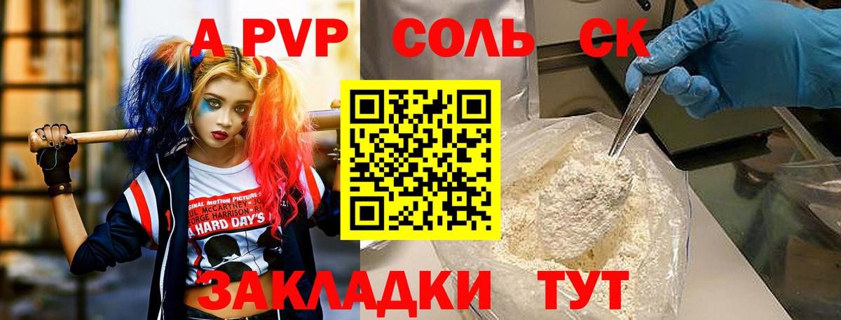 Alpha PVP Crystall  Вход с VPN  Альфа ПВП  Кондопога 