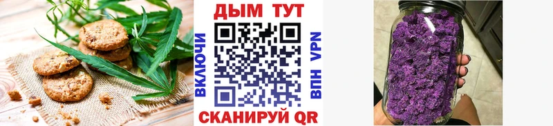 Печенье с ТГК конопля  Кондопога 