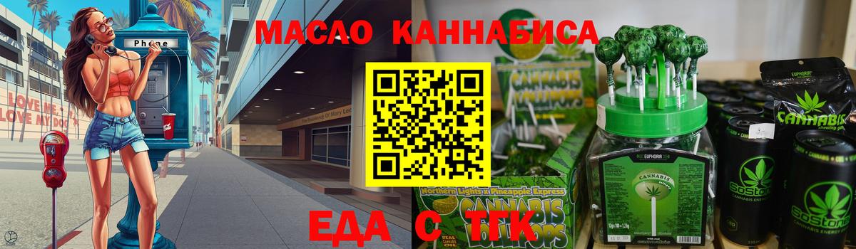 Кондопога  Еда ТГК марихуана  Вход с VPN 