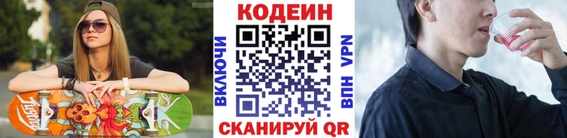 где найти наркотики  hydra tor  Кодеиновый сироп Lean напиток Lean (лин)  Кондопога 
