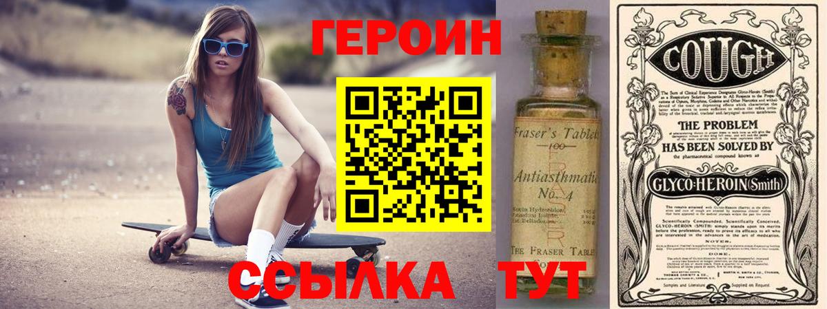Героин Heroin  Героин  Кондопога  Вход с VPN 