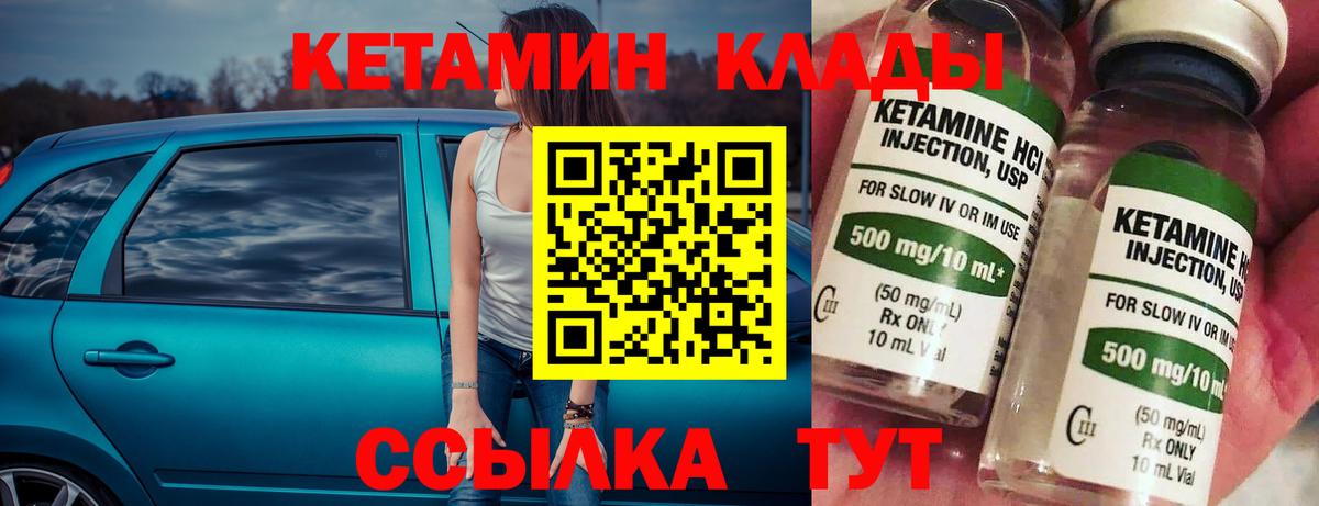 Кондопога    сайт  Вход с VPN  Кетамин VHQ  Кетамин VHQ 