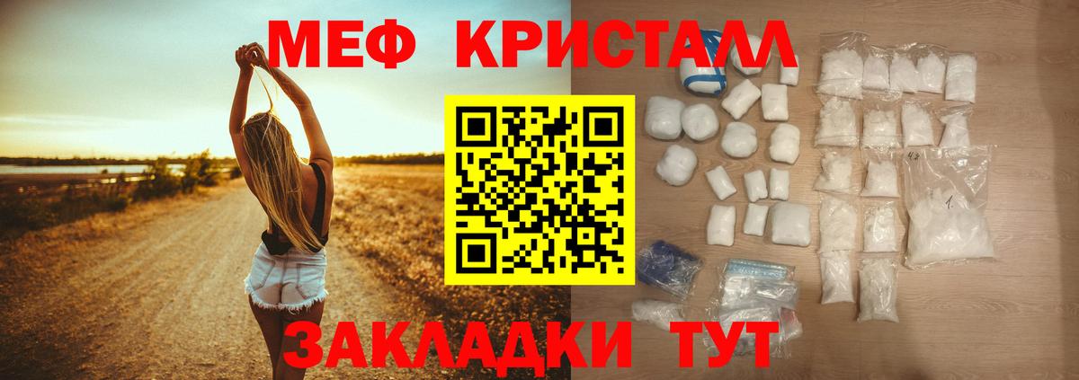 МЕФ  Мефедрон мука  Вход с VPN  Кондопога 