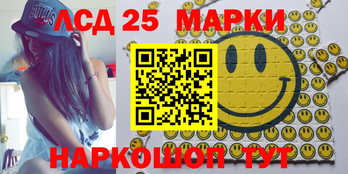Кондопога  Марки 25I-NBOMe 1500мкг  Вход с VPN 