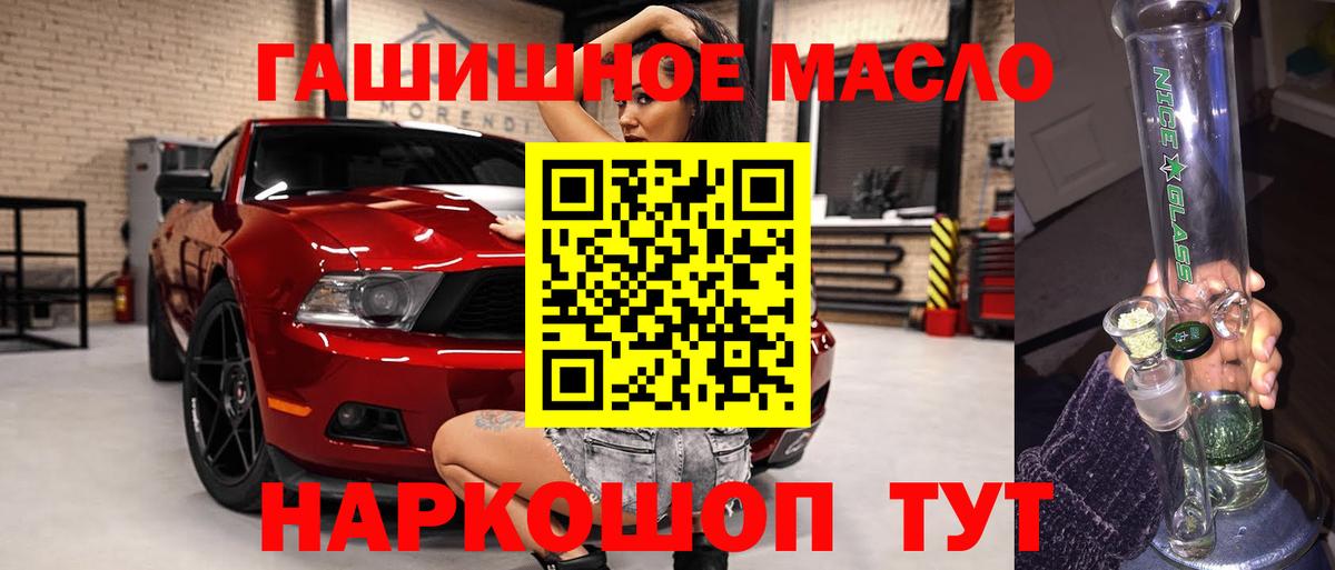 Дистиллят ТГК гашишное масло  Вход с VPN  что такое наркотик  Кондопога 