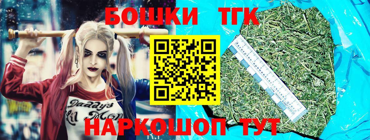 Бошки Шишки Ganja Кондопога
